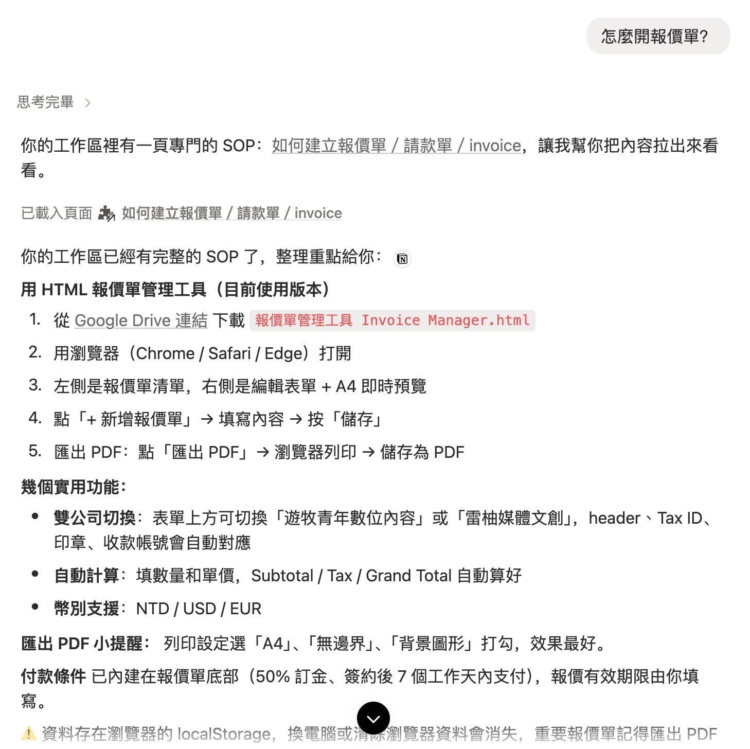 專屬知識工作流程